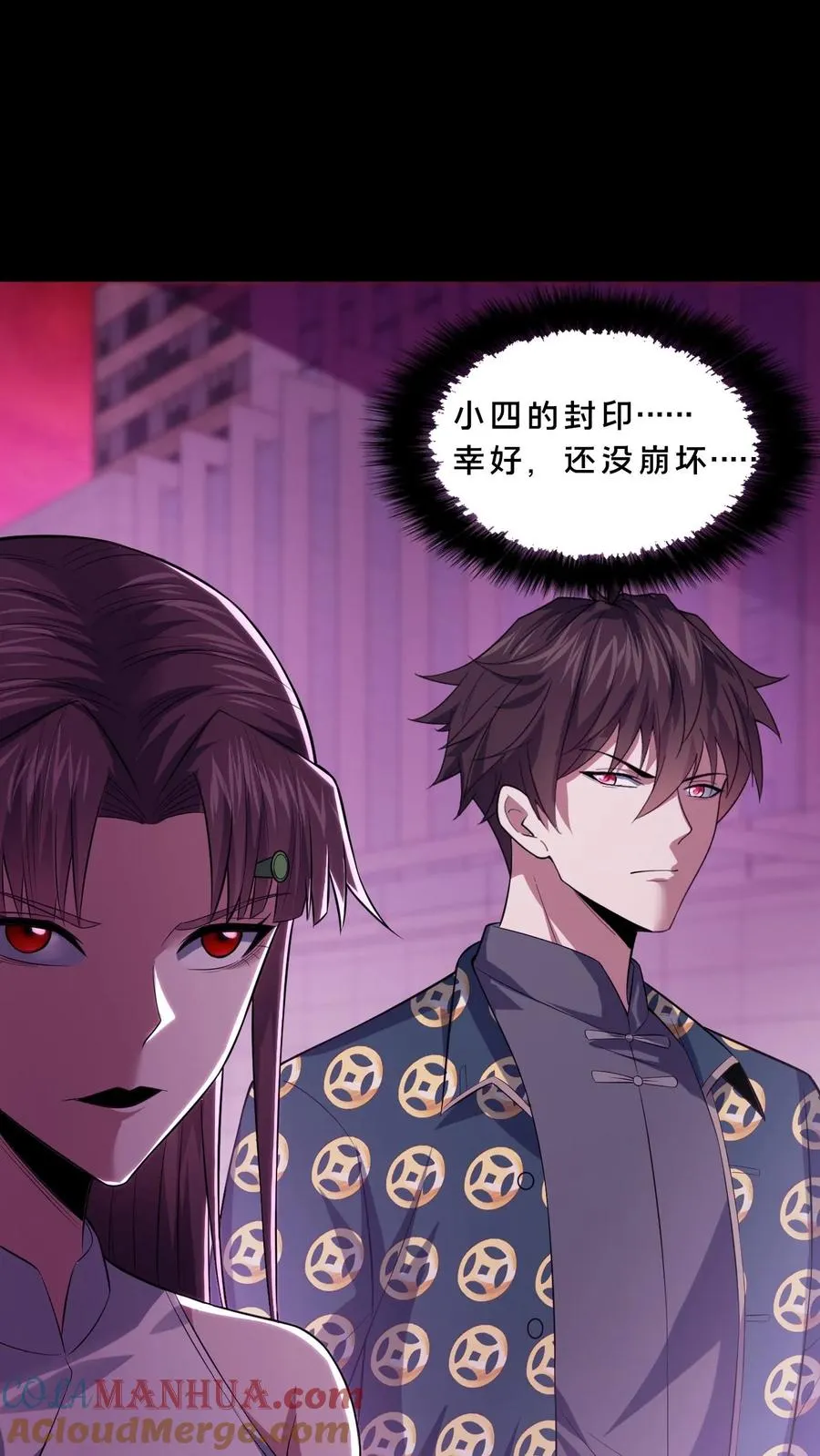 请叫我鬼差大人漫画免费阅读下拉式漫画,第90话 灯笼引鬼1图