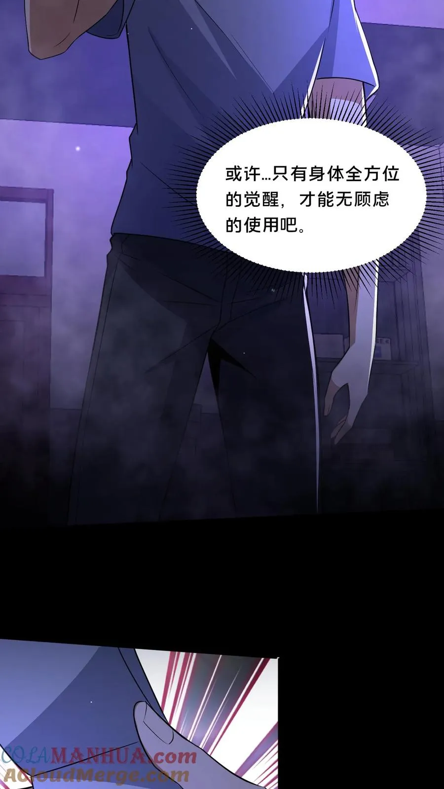 请叫我鬼差大人笔趣阁王烨漫画,第67话 扑朔迷离1图