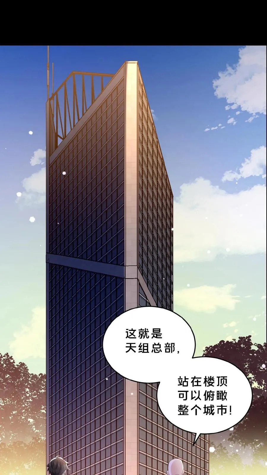 请叫我鬼差大人漫画免费阅读下拉式漫画,第9话 B级考核2图