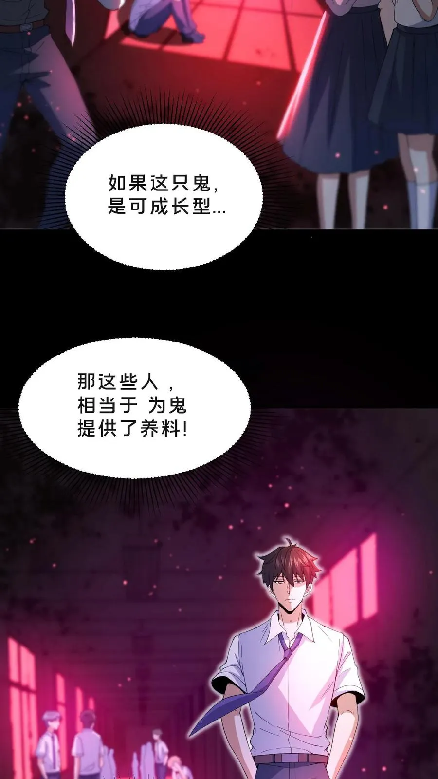 请叫我鬼差大人漫画免费阅读下拉式漫画,第2话 异常出现2图