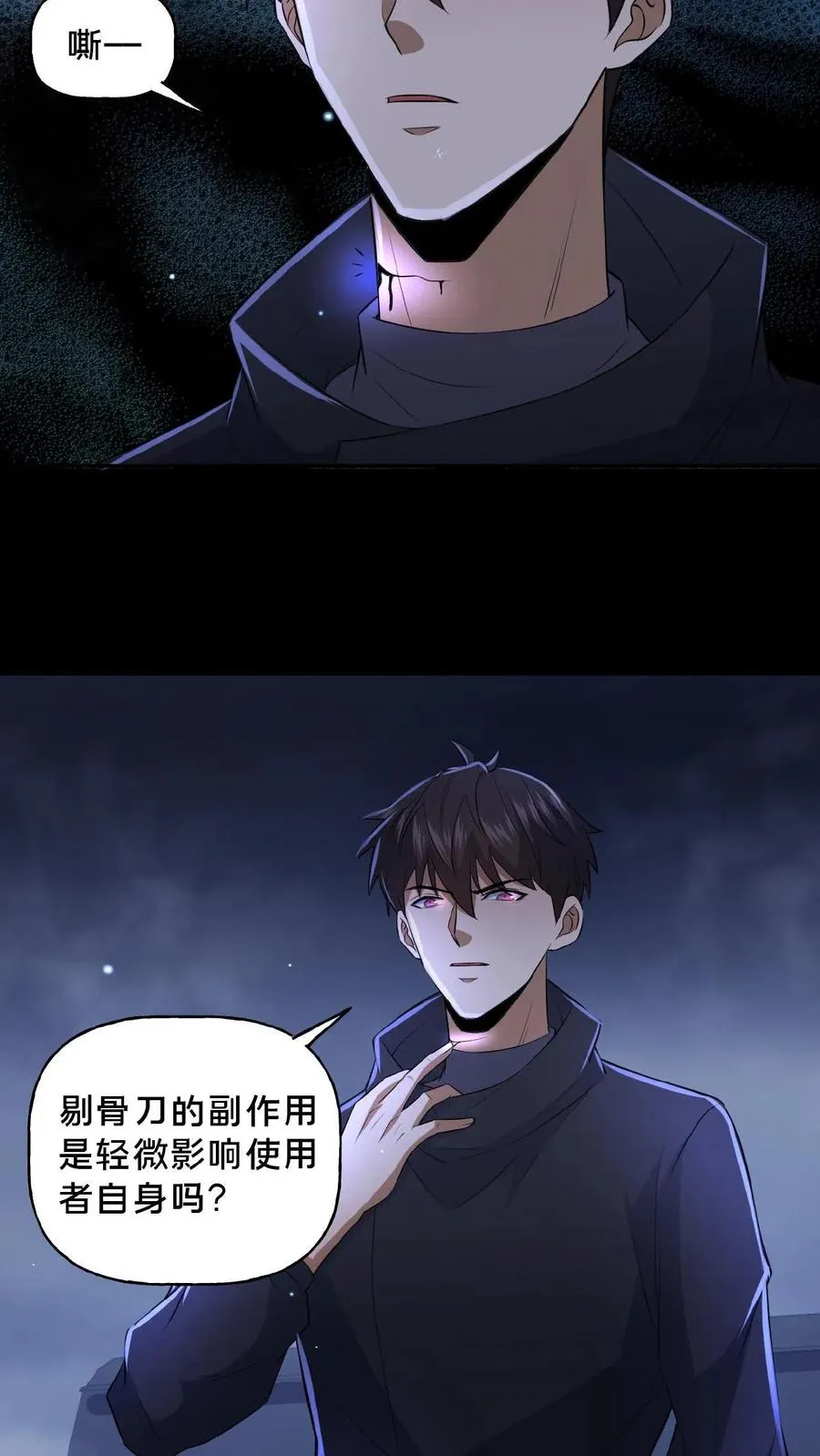 请叫我鬼差大人一口气看完漫画,第41话 奇怪的玩偶2图