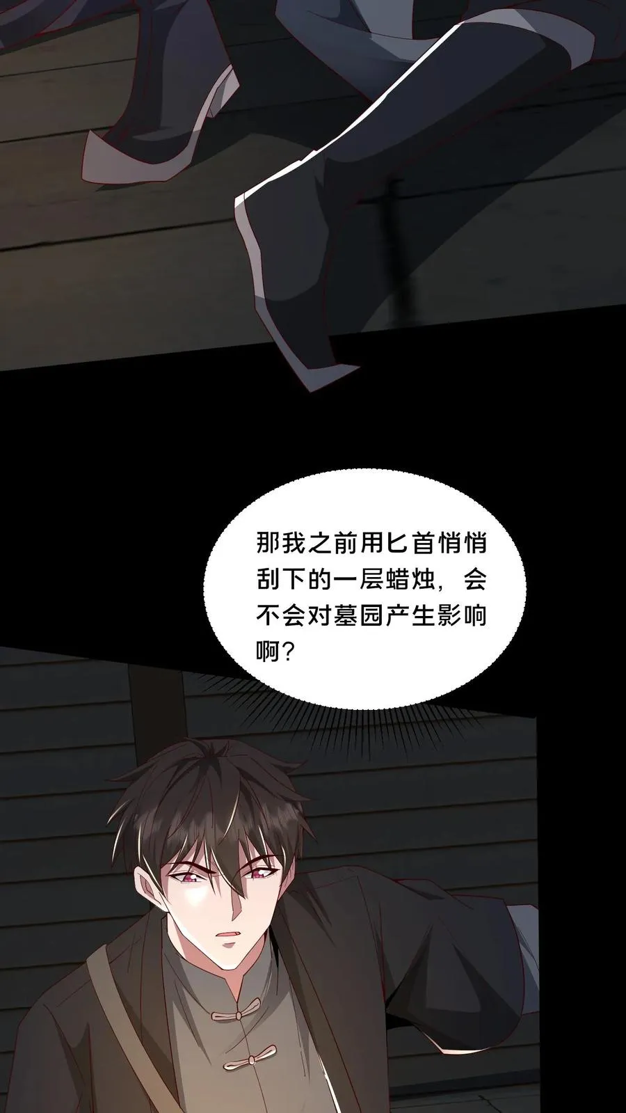 请叫我鬼差大人漫画免费阅读下拉式漫画,第65话 家中遭袭2图