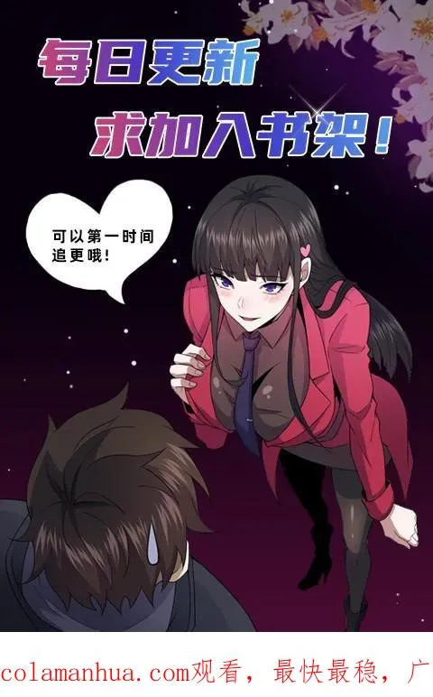 请叫我鬼差大人漫画免费阅读下拉式漫画,第65话 家中遭袭2图