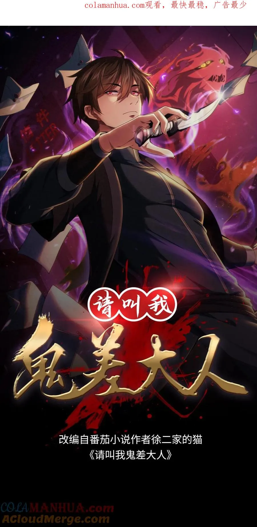 请叫我鬼差大人漫画免费阅读下拉式漫画,第117话 张子良的敲诈1图