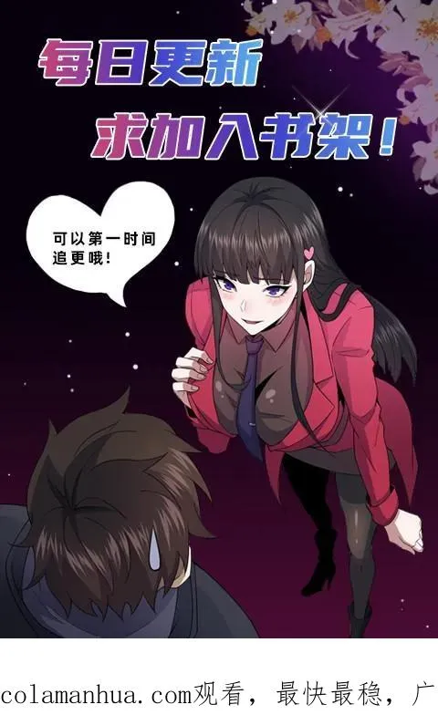 请叫我鬼差大人漫画,第101话 恐怖降临2图