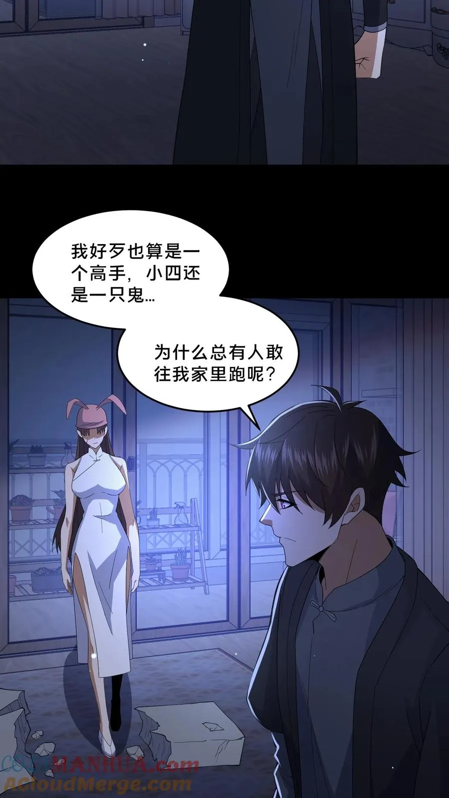 请叫我鬼差大人漫画免费阅读下拉式漫画,第66话 陈年往事1图