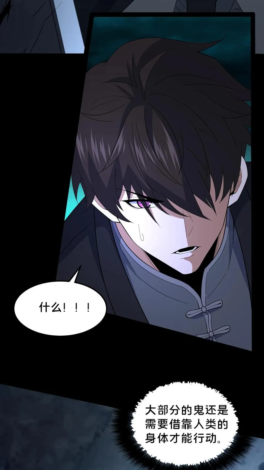 请叫我鬼差大人一口气看完漫画,第51话 游荡的鬼怪2图