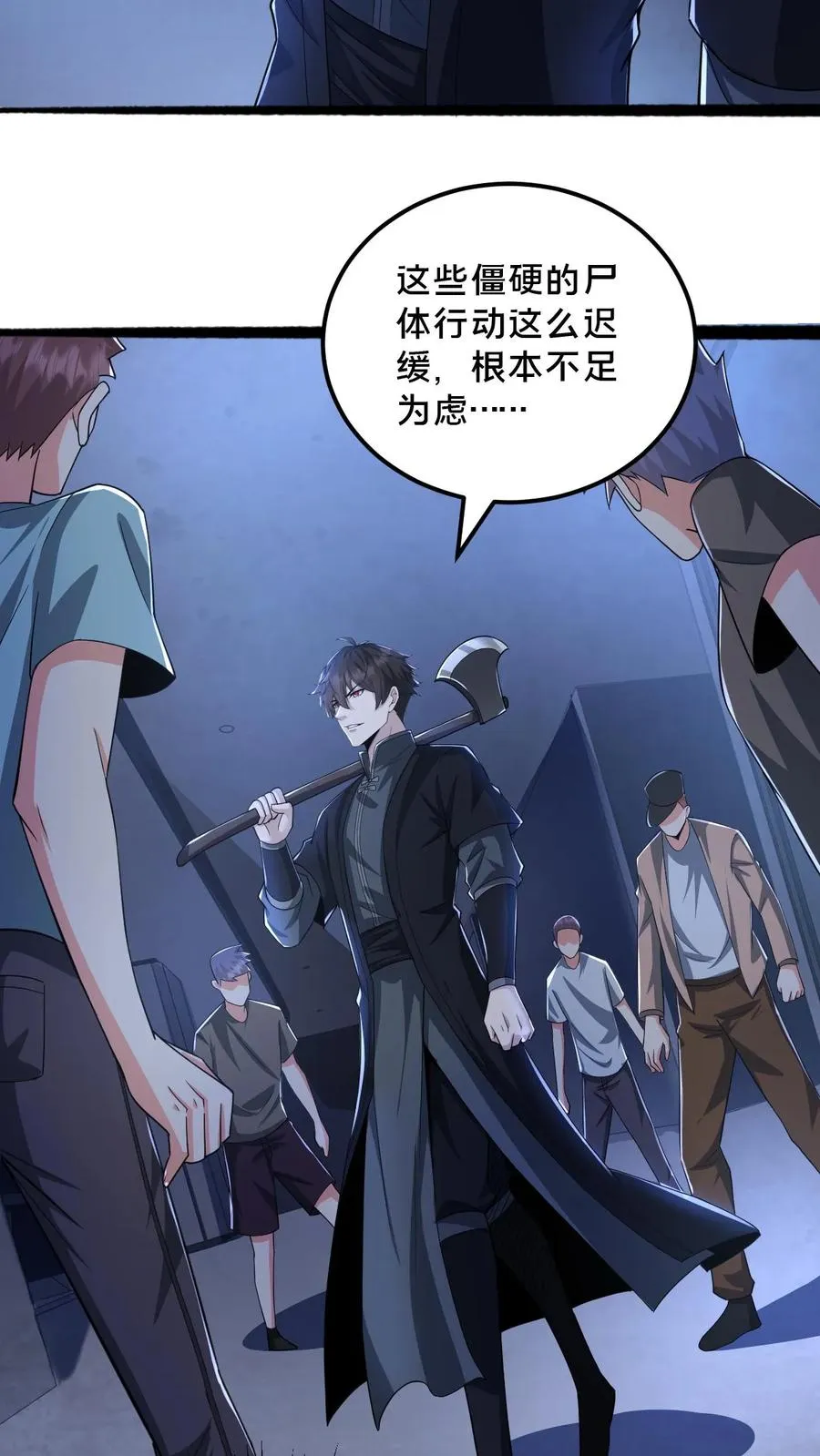 请叫我鬼差大人笔趣阁王烨漫画,第46话 摸头杀2图