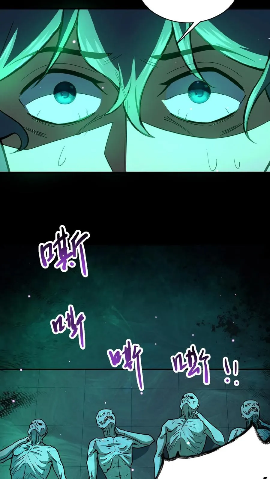 请叫我鬼差大人漫画免费阅读下拉式漫画,第2话 异常出现2图