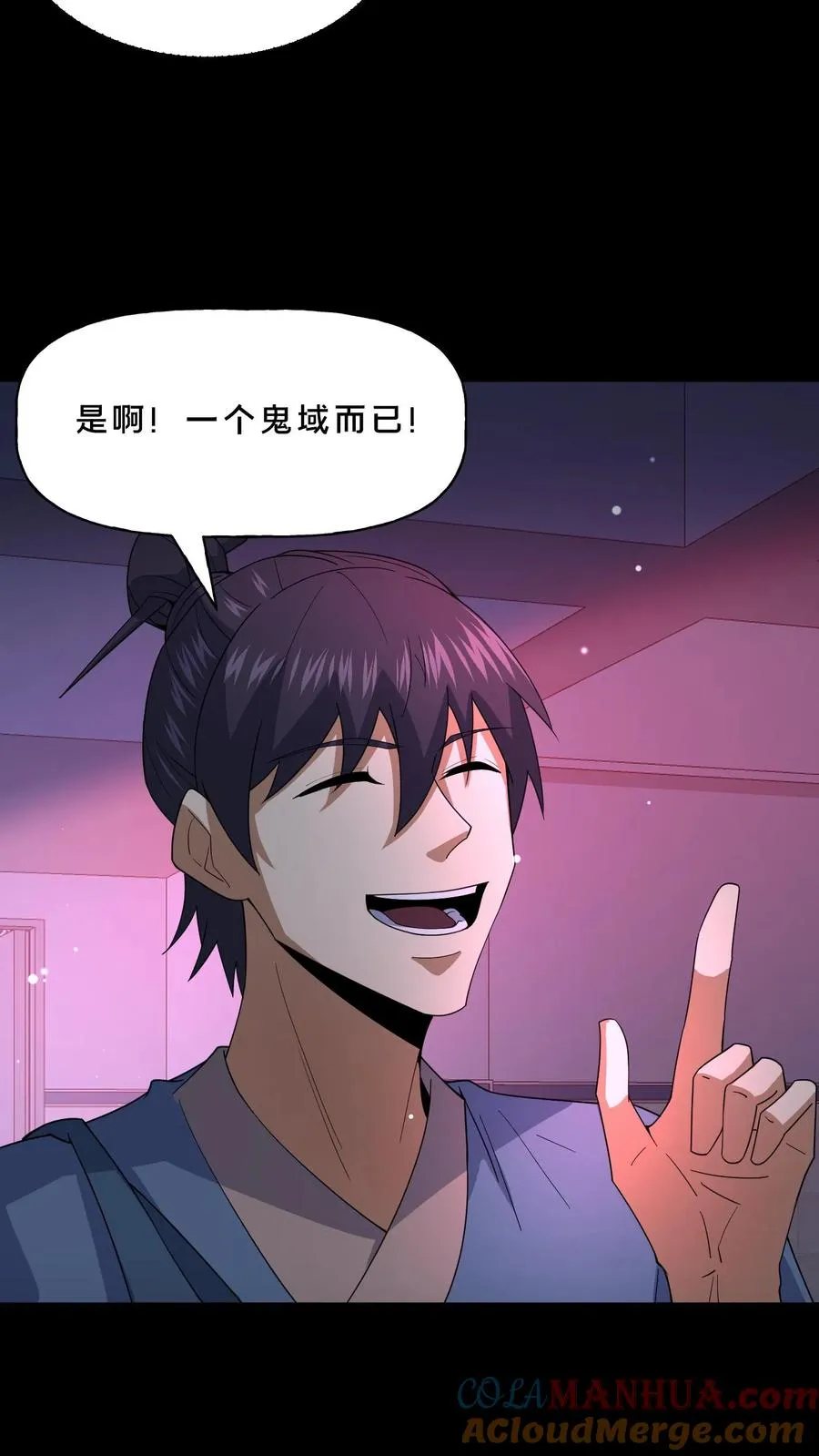 请叫我鬼差大人王烨徐二家的猫漫画,第84话 黄雀在后1图