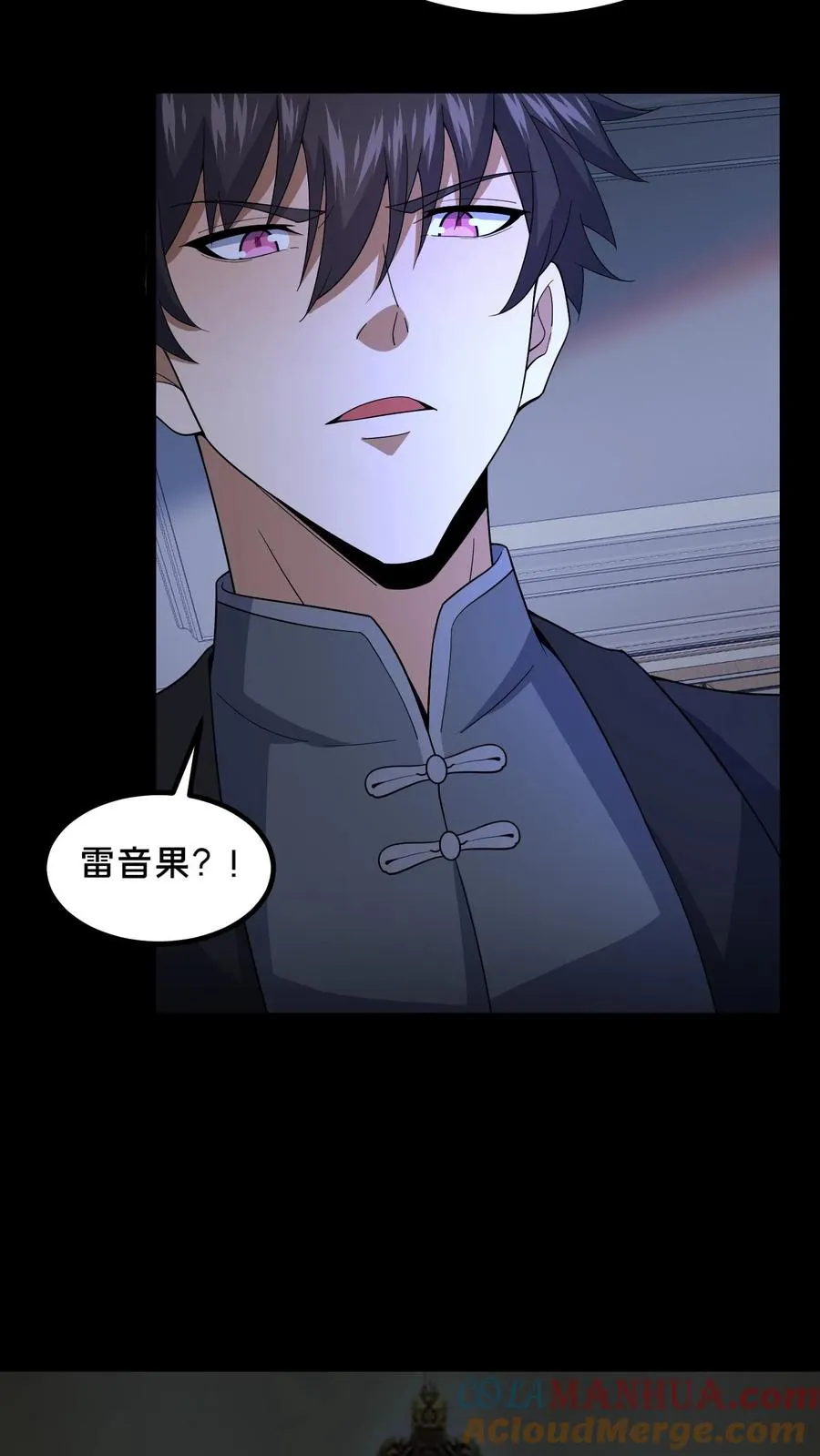 请叫我鬼差大人漫画免费阅读下拉式漫画,第49话 周涵的邀请1图
