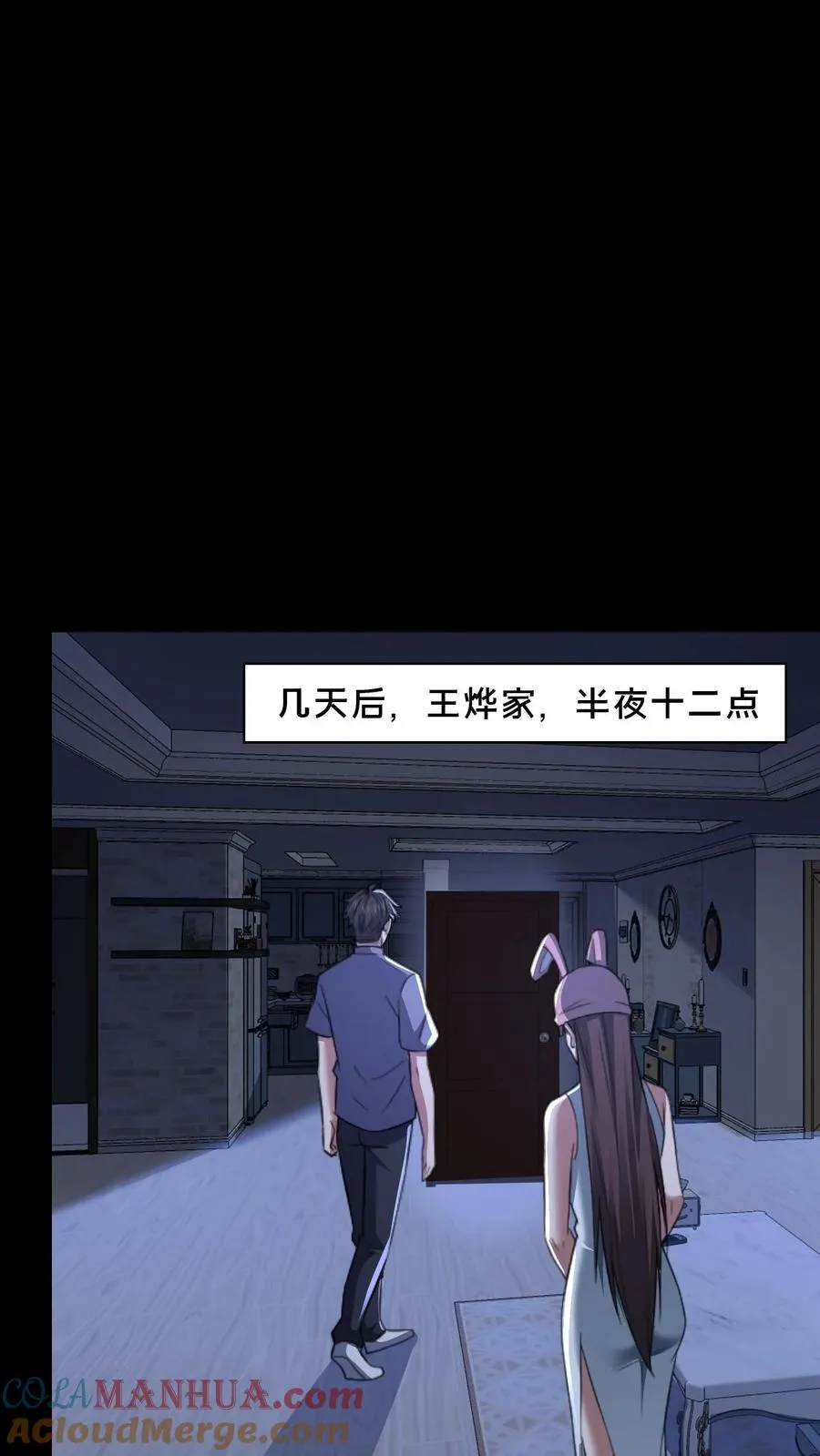 请叫我鬼差大人一口气看完漫画,第62话 老式烛台1图