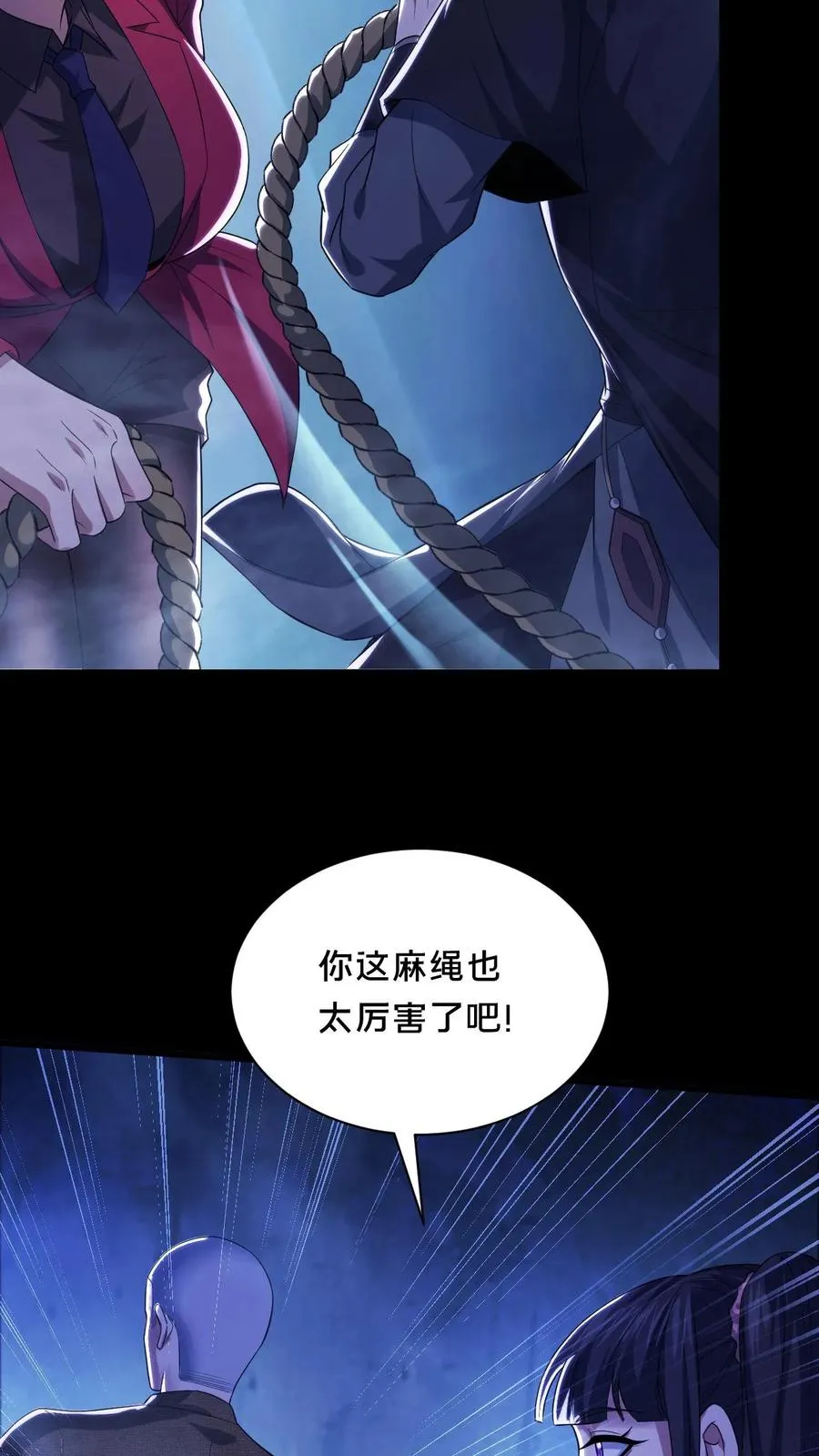 请叫我鬼差大人漫画免费阅读下拉式漫画,第52话 诡异的影子2图