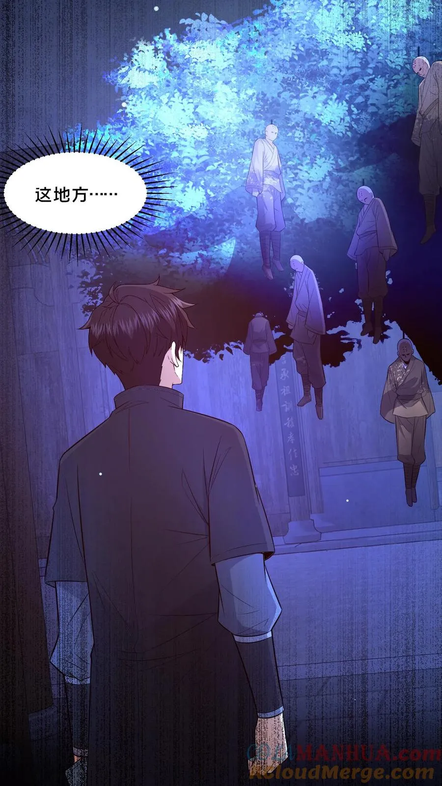请叫我鬼差大人漫画免费阅读下拉式漫画,第98话 小安寺（1）1图
