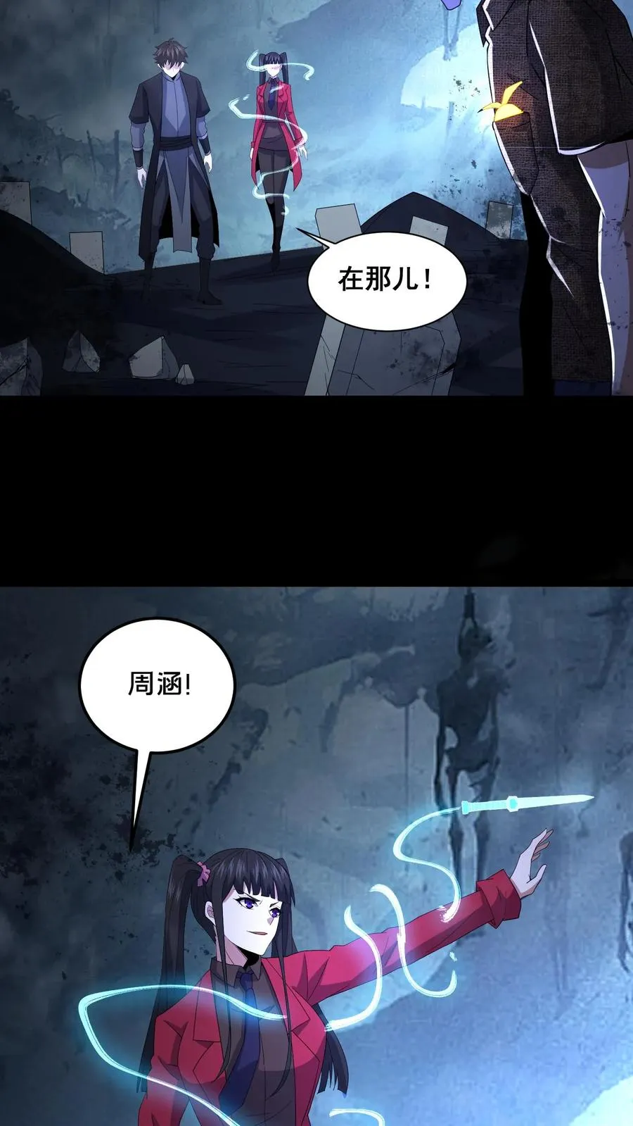 请叫我鬼差大人一口气看完漫画,第51话 游荡的鬼怪2图