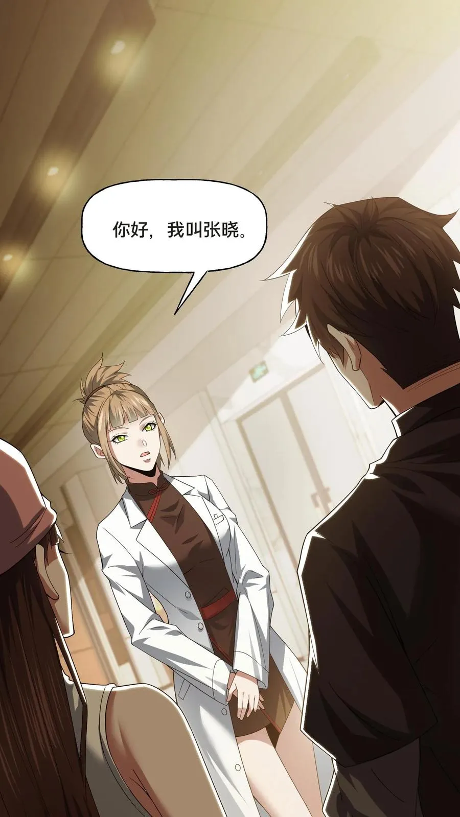 请叫我鬼差大人漫画免费阅读下拉式漫画,第70话 李鸿天的秘密2图