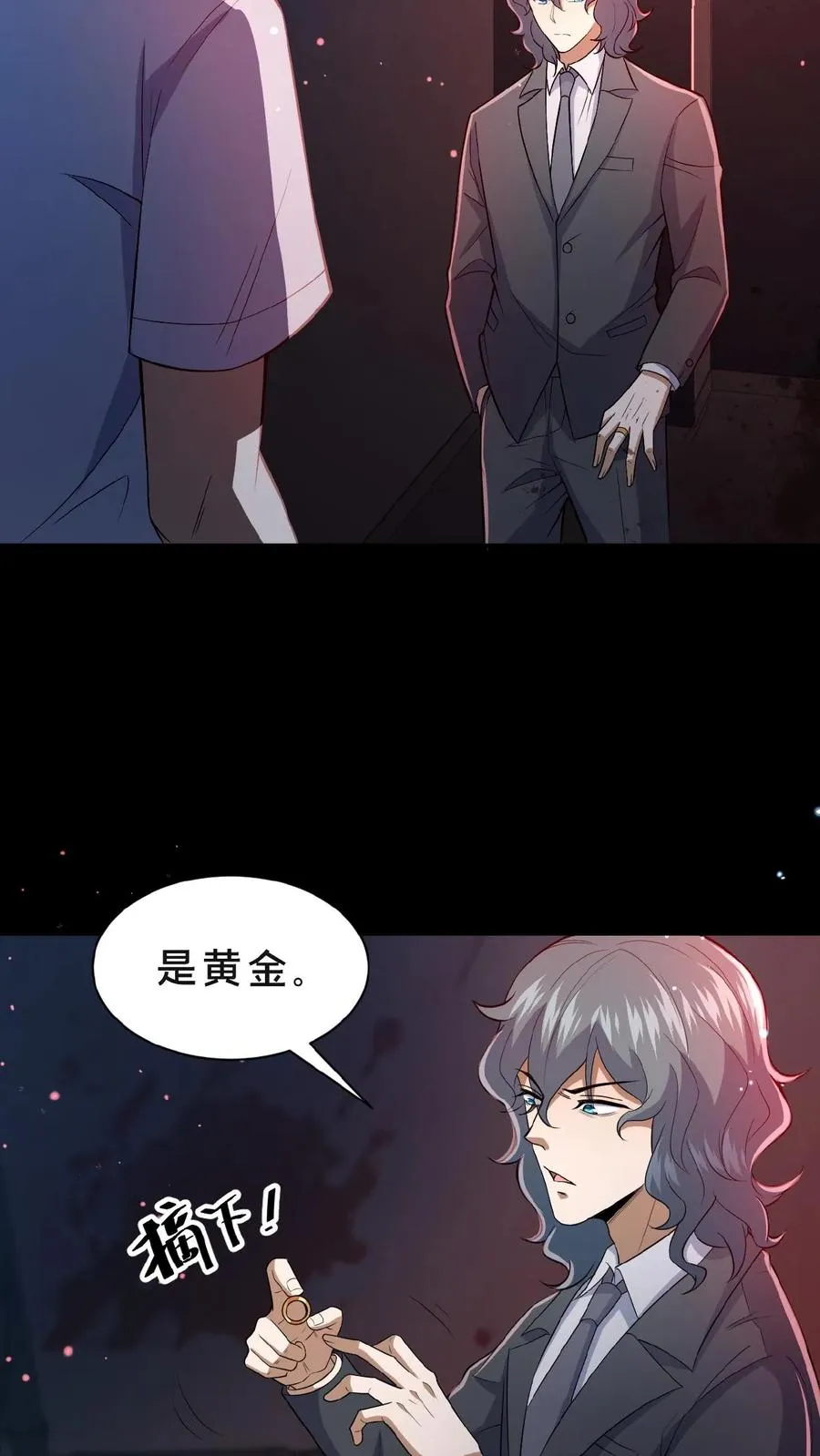 请叫我鬼差大人一口气看完漫画,第2话 异常出现2图