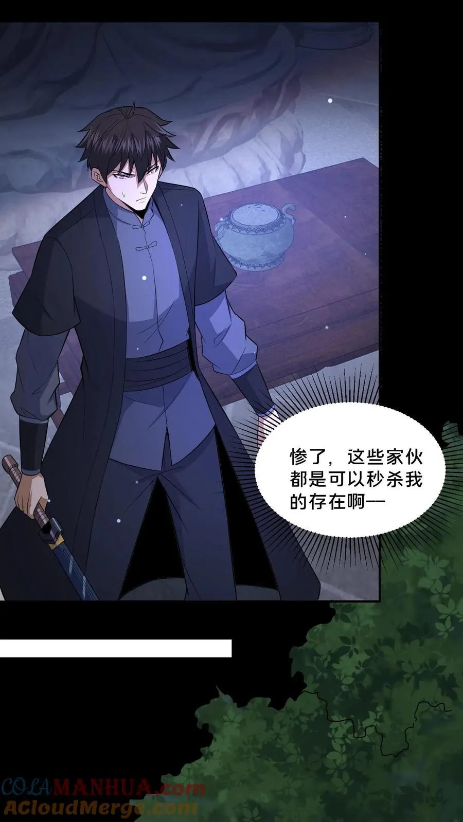 请叫我鬼差大人漫画免费阅读下拉式漫画,第102话 棺材和鬼童1图