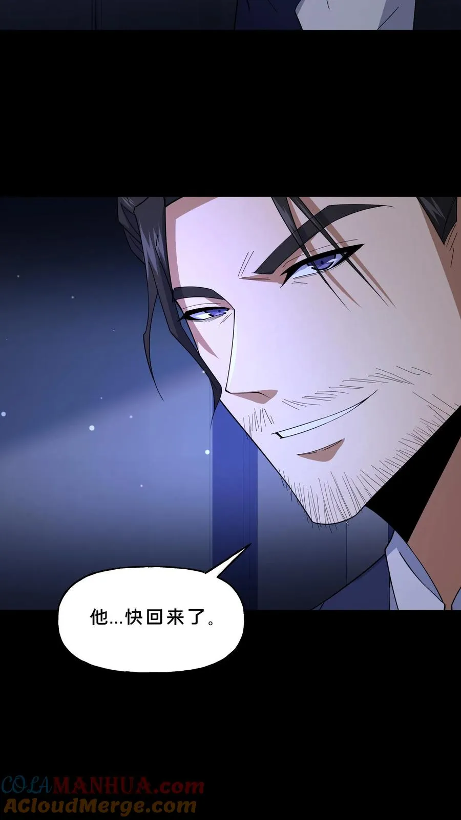 请叫我鬼差大人漫画免费阅读下拉式漫画,第108话 暗流1图