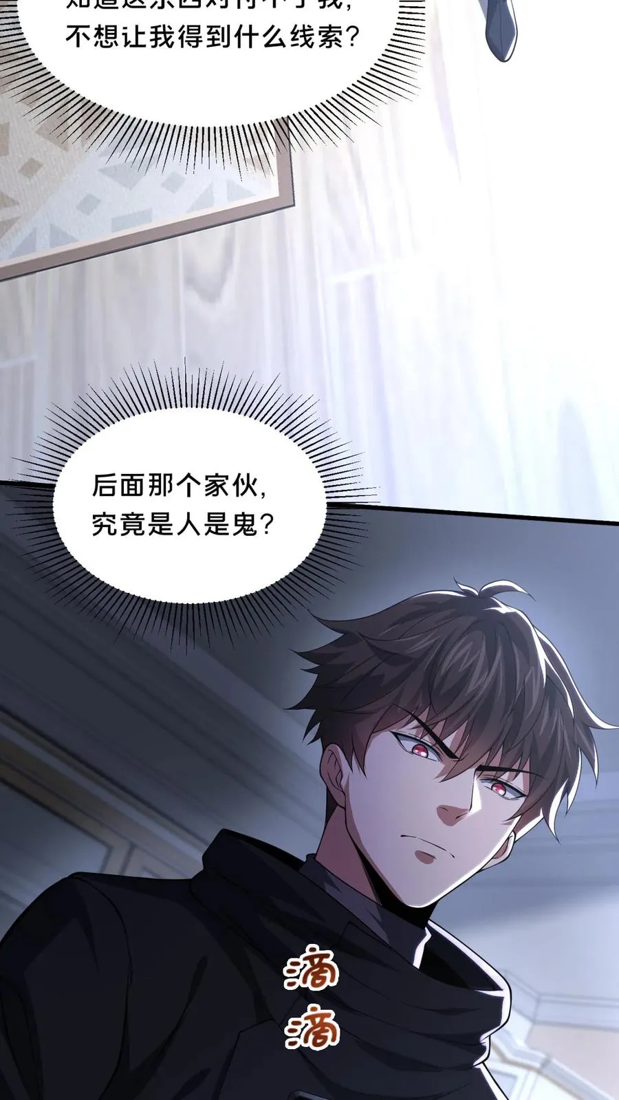 请叫我鬼差大人漫画免费阅读下拉式漫画,第42话 收获时刻2图