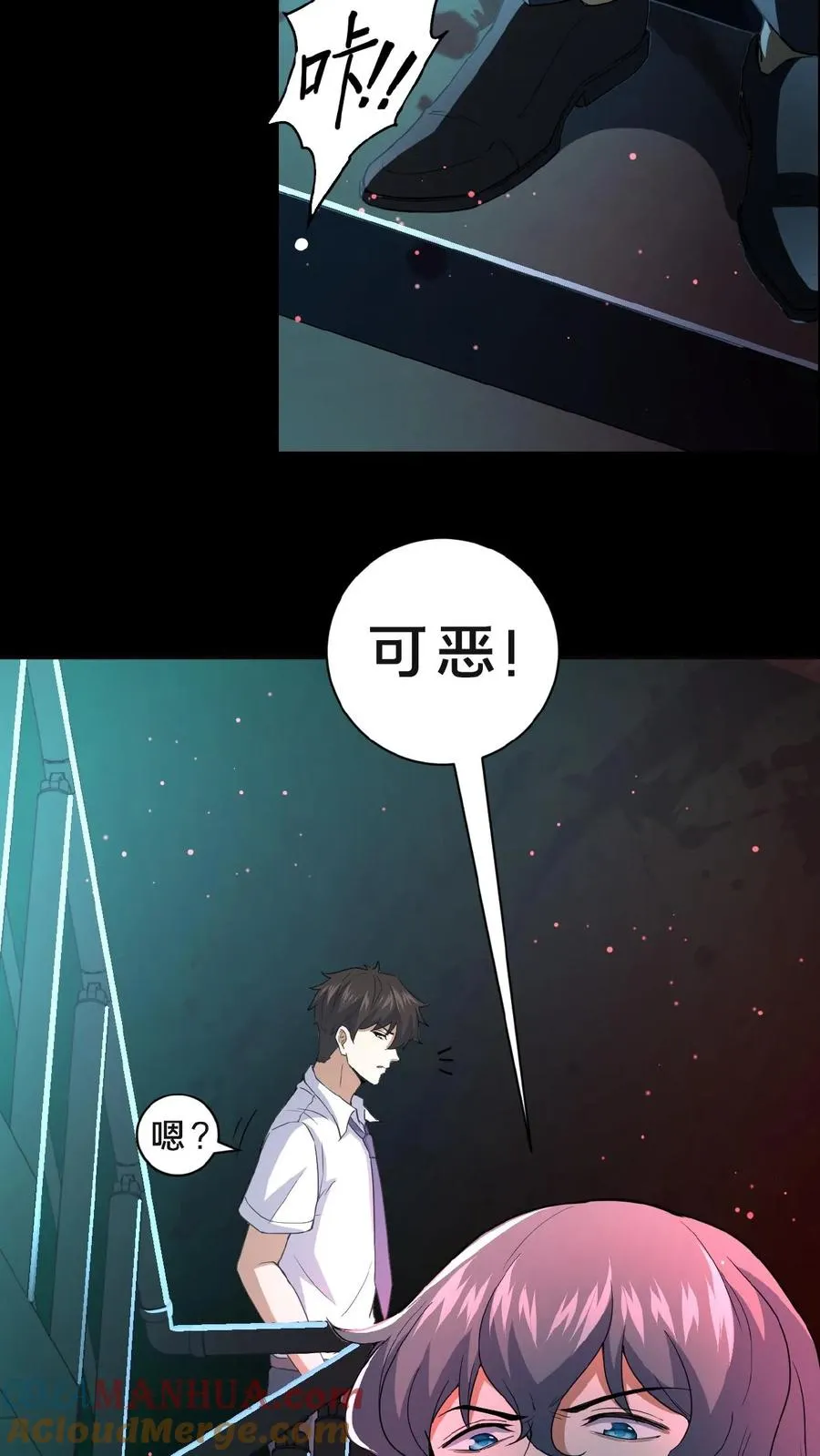 请叫我鬼差大人一口气看完漫画,第2话 异常出现1图
