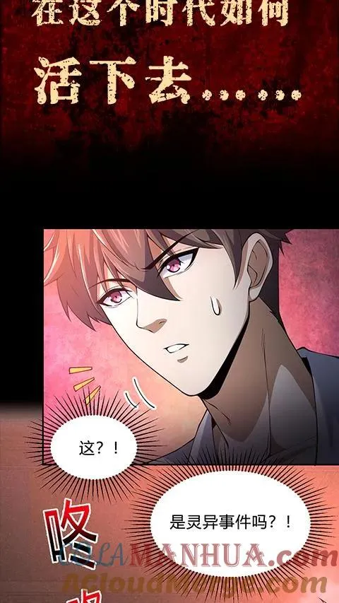 请叫我鬼差大人笔趣阁王烨漫画,4月22日正式上线！2图