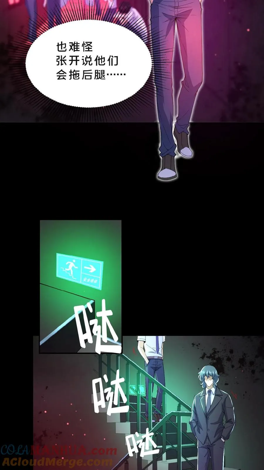 请叫我鬼差大人漫画免费阅读下拉式漫画,第2话 异常出现1图