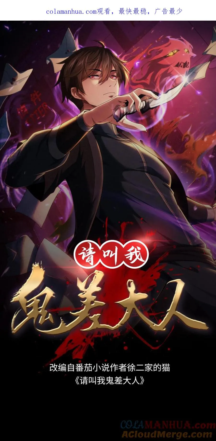 请叫我鬼差大人漫画免费阅读下拉式漫画,第58话 勾心斗角1图