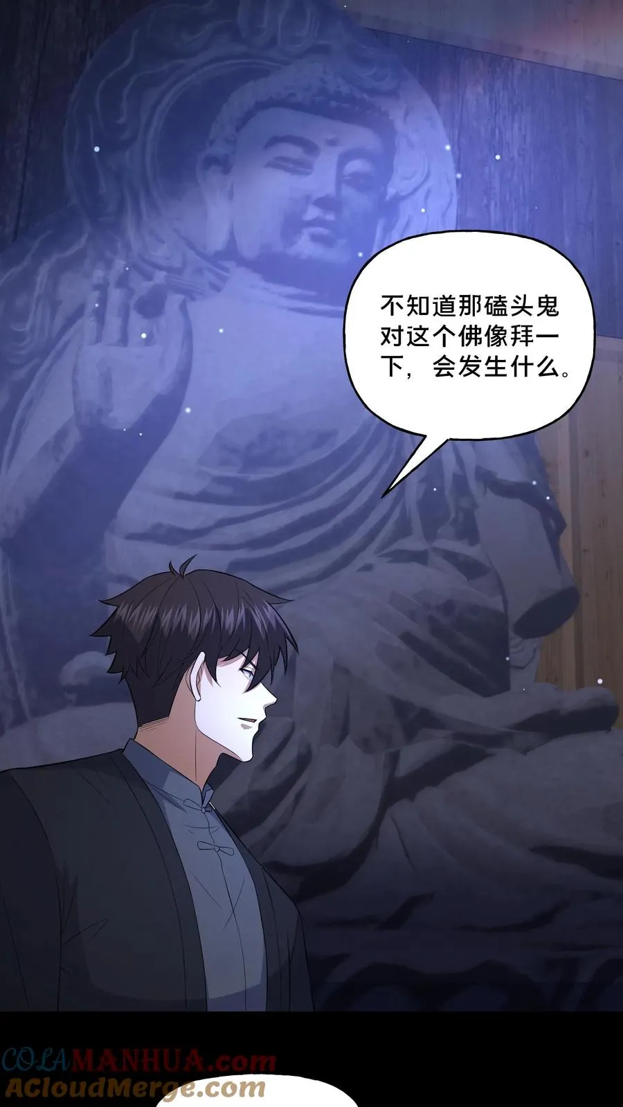 请叫我鬼差大人漫画免费阅读下拉式漫画,第102话 棺材和鬼童1图