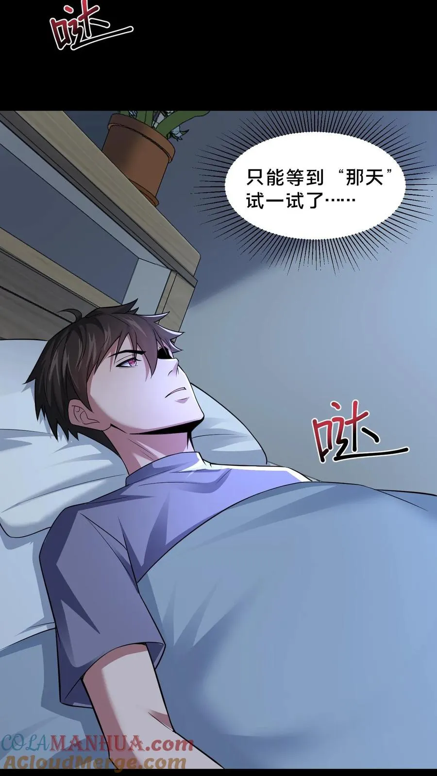 请叫我鬼差大人一口气看完漫画,第62话 老式烛台1图