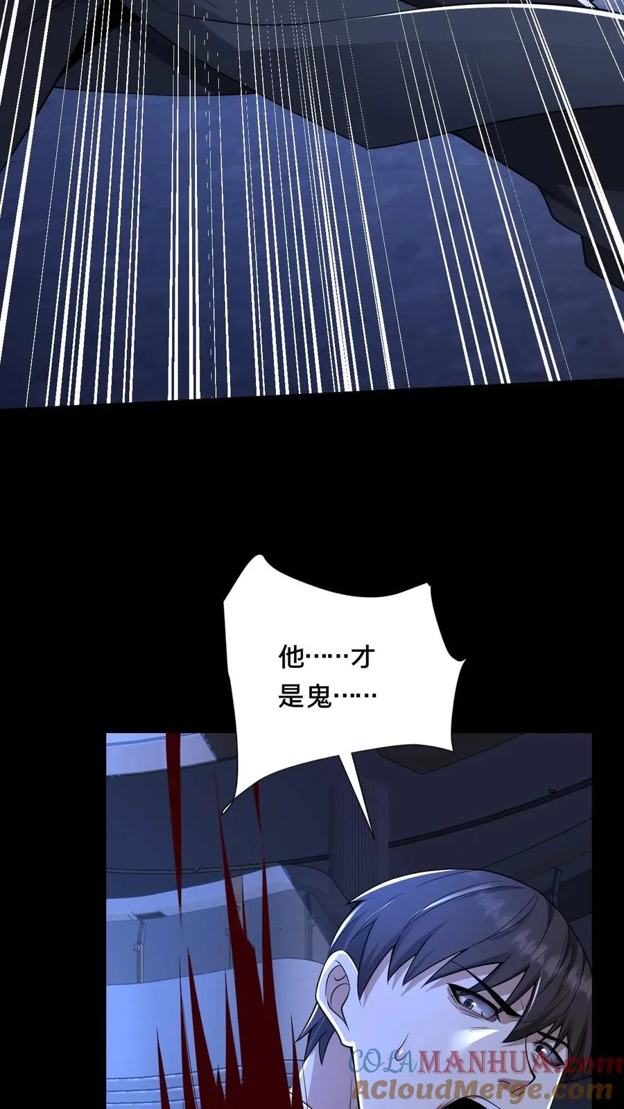 请叫我鬼差大人王烨徐二家的猫漫画,第48话 鬼在我们中间1图
