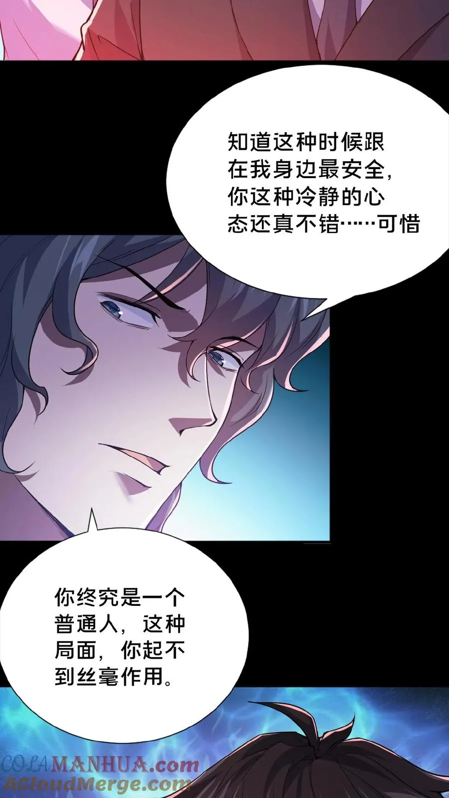 请叫我鬼差大人一口气看完漫画,第1话 恐怖复苏1图