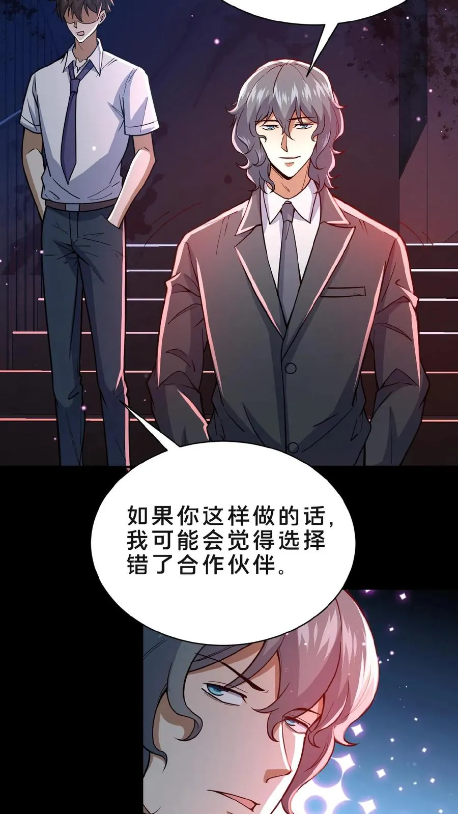 请叫我鬼差大人一口气看完漫画,第2话 异常出现2图