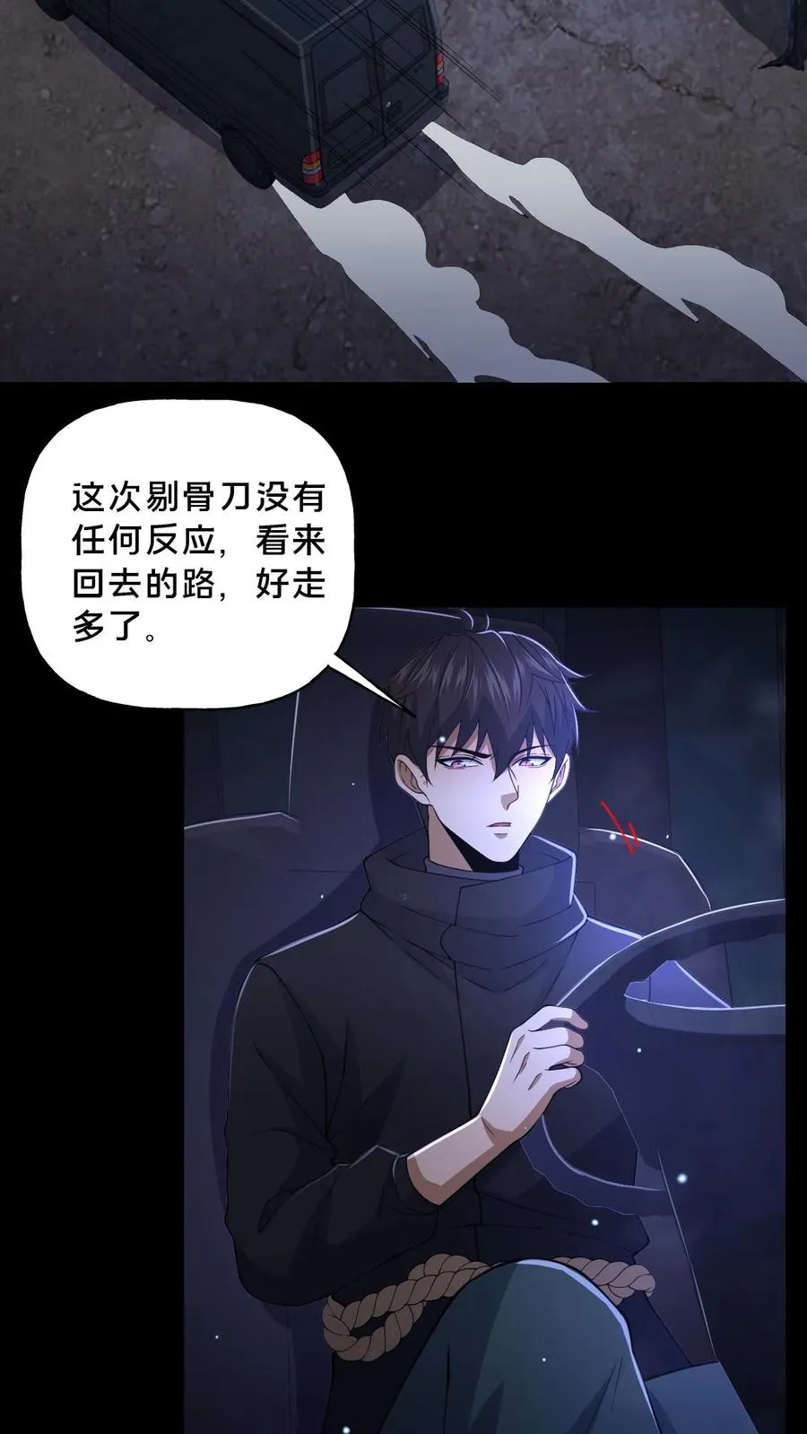 请叫我鬼差大人小说漫画,第38话 恐怖的诅咒2图