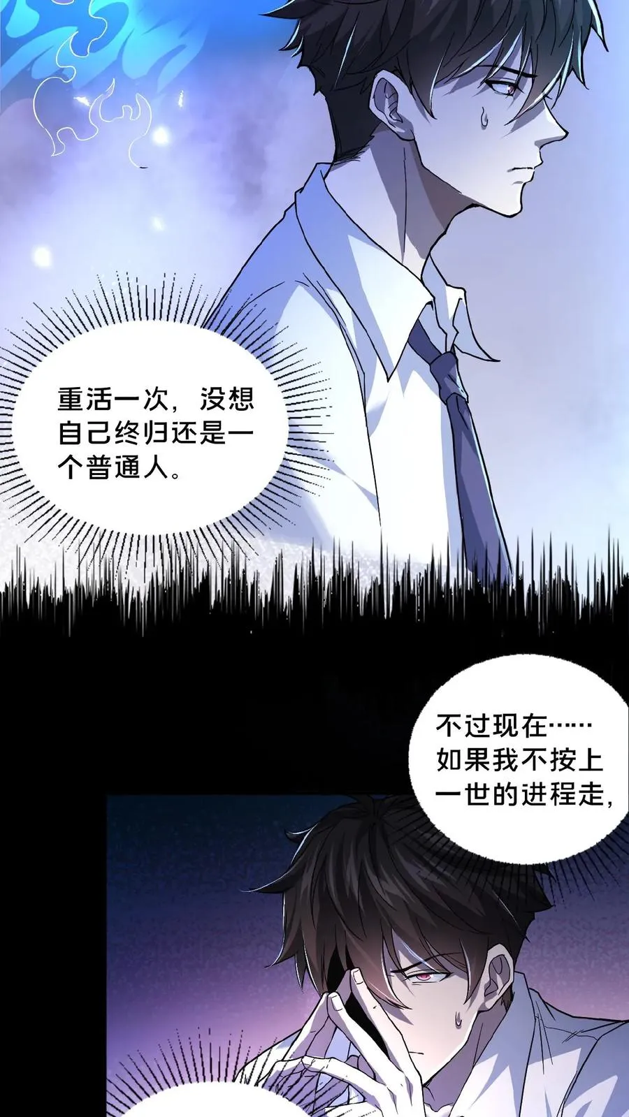 请叫我鬼差大人漫画免费阅读下拉式漫画,第1话 恐怖复苏2图