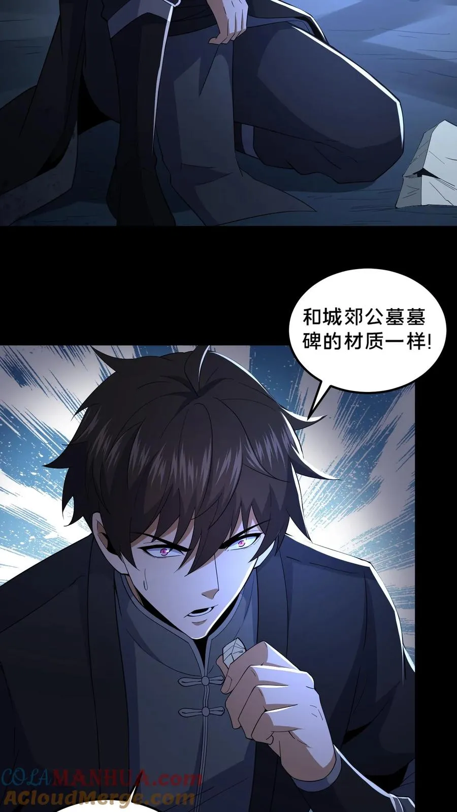请叫我鬼差大人漫画免费阅读下拉式漫画,第51话 游荡的鬼怪1图