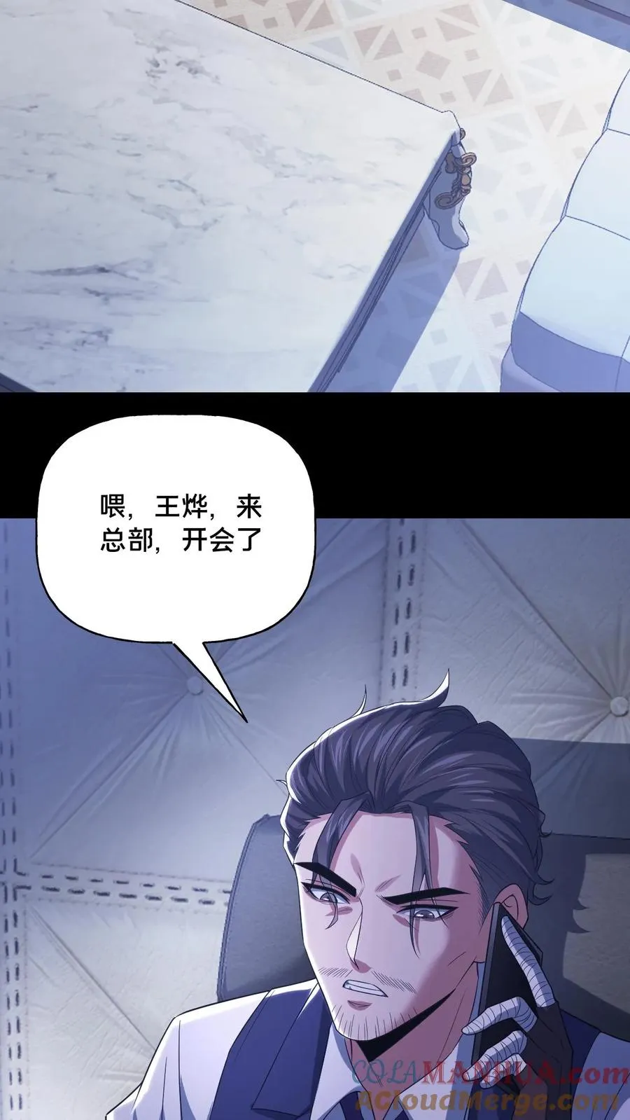 请叫我鬼差大人笔趣阁王烨漫画,第55话 如影随形1图