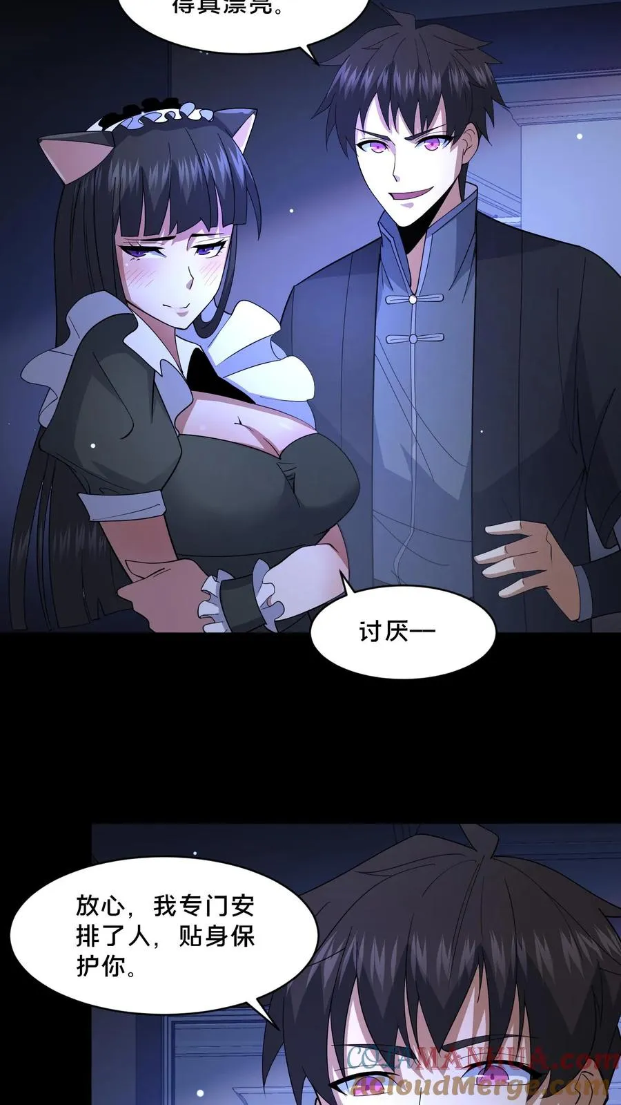 请叫我鬼差大人漫画免费阅读下拉式漫画,第113话 小队重聚1图