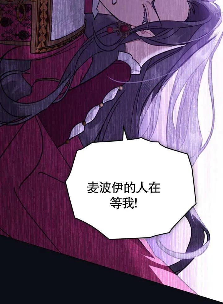 我的死亡结局之后漫画15漫画,第03话2图