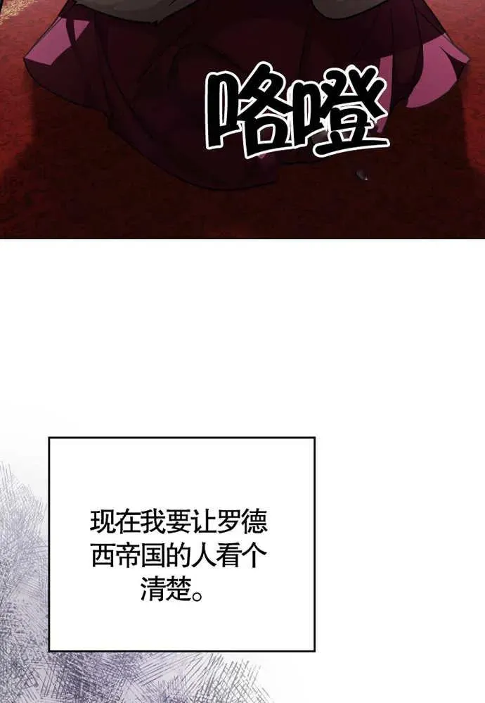 我的死亡结局之后漫画免费阅读漫画,第01话1图