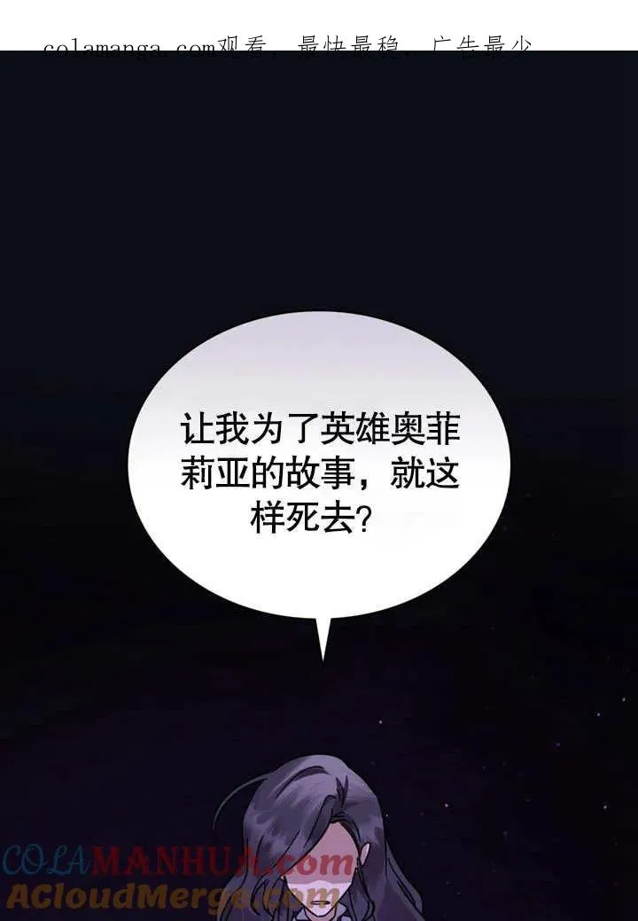 我的死亡30秒漫画,第03话1图