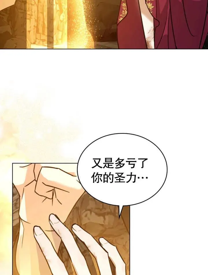 我的死亡回放原版漫画,第04话2图