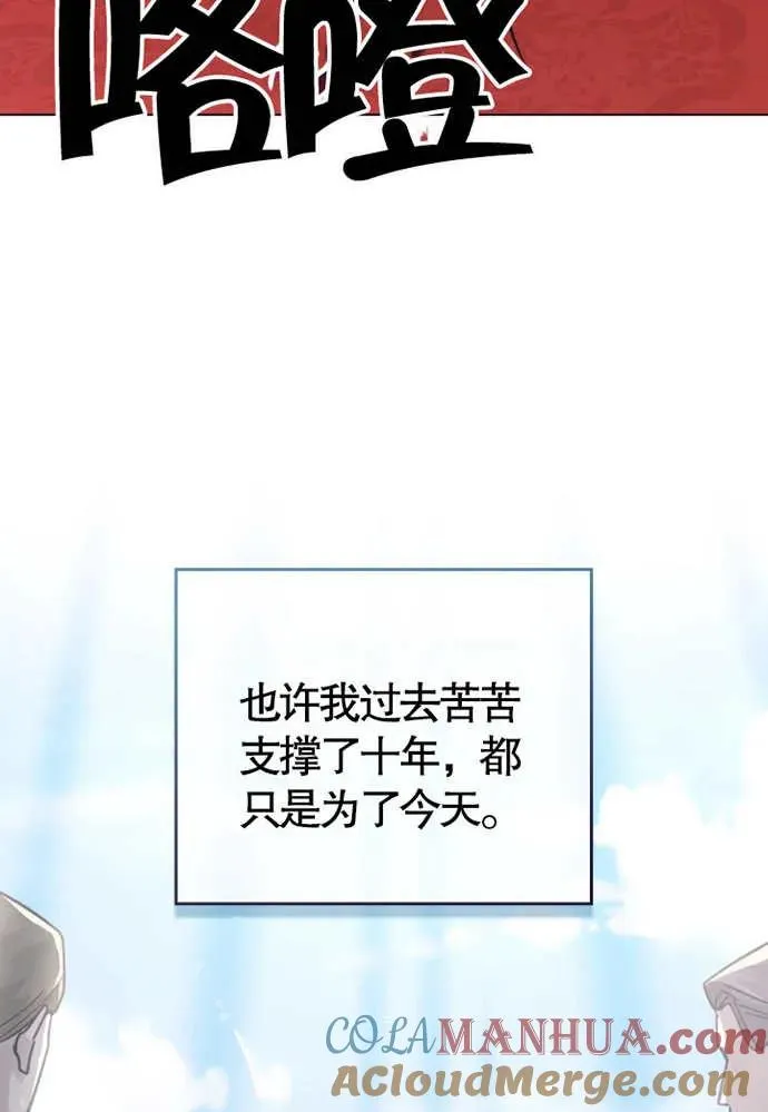 我死之后结局漫画,第01话1图