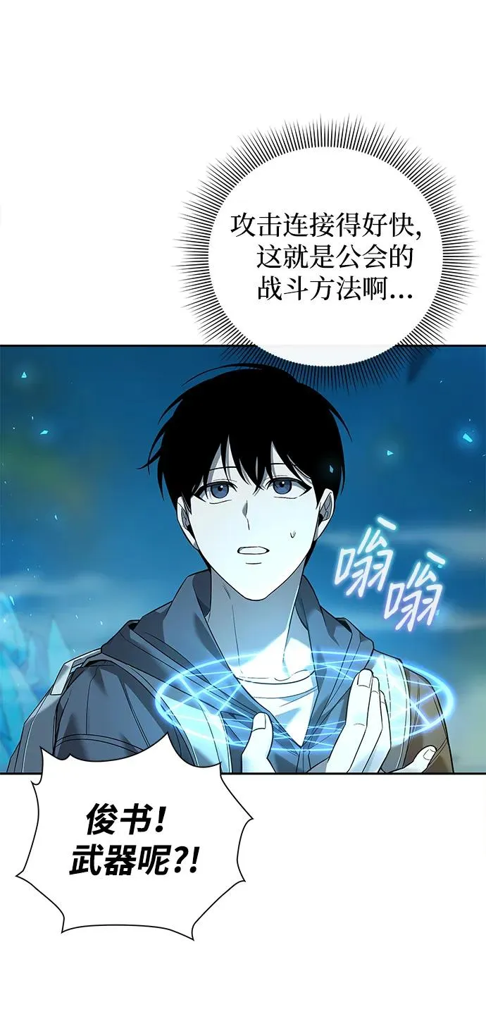 武器锻造者漫画,第1话2图