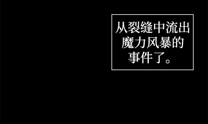 武器锻造者漫画,序章2图