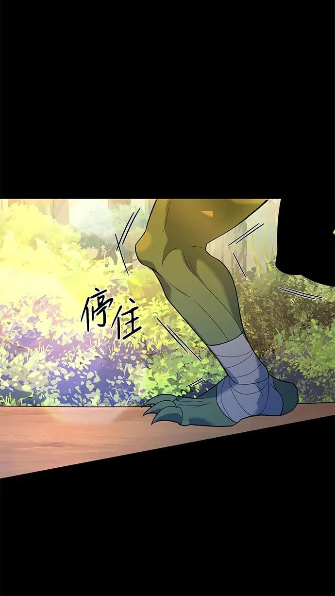 武器锻造者漫画,第13话1图