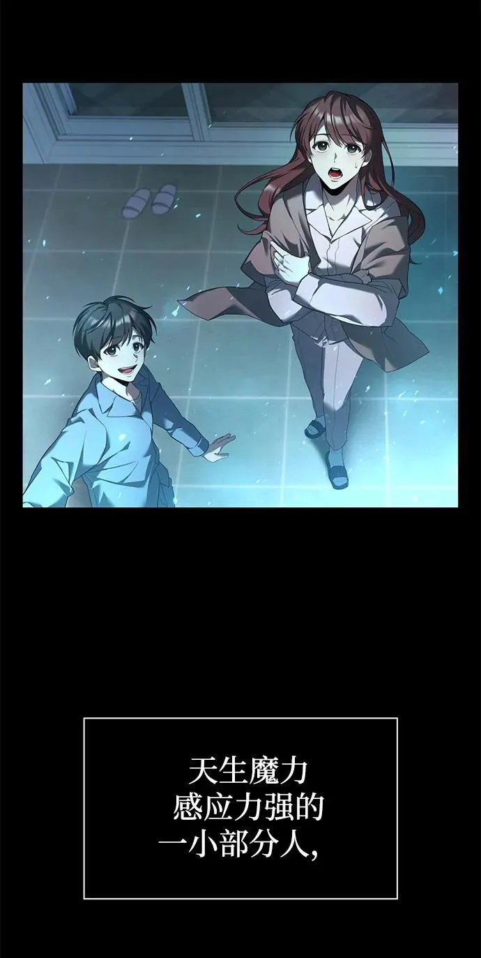 武器锻造者漫画,序章1图