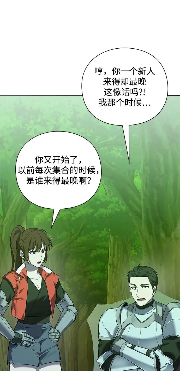 武器锻造者漫画,第1话2图