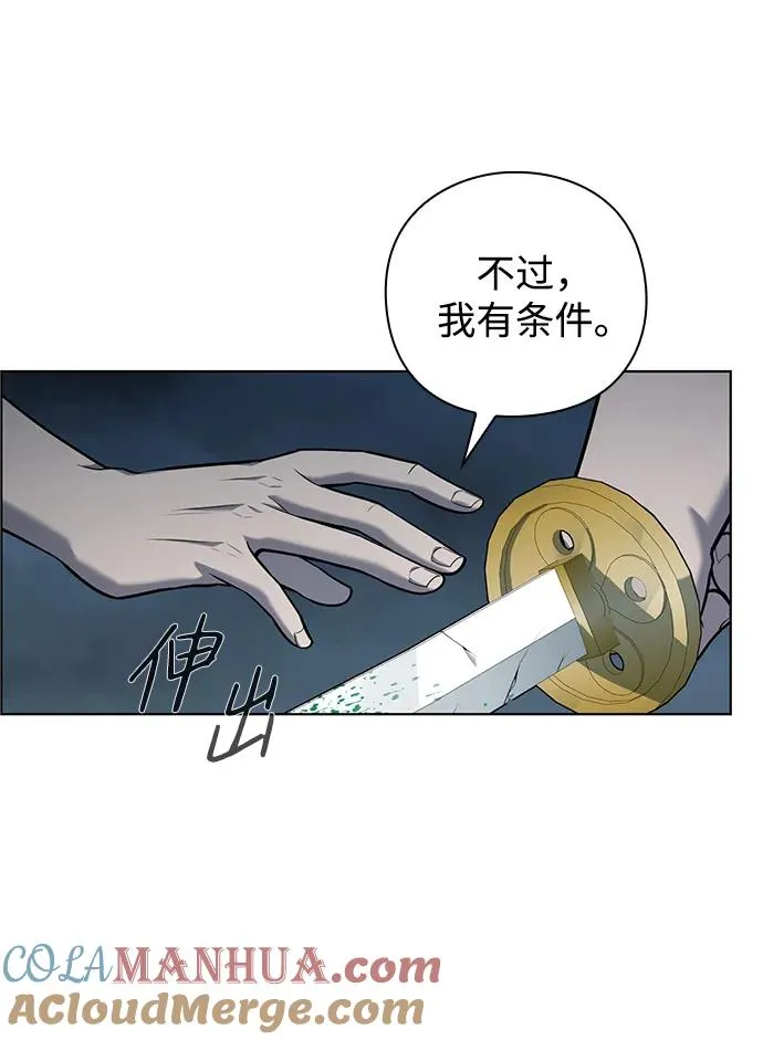武器锻造者漫画,第4话1图