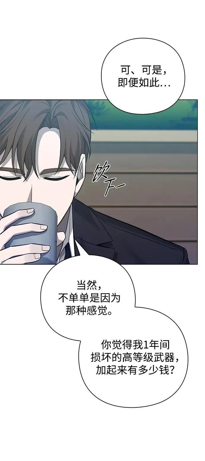 武器锻造者漫画,第7话2图